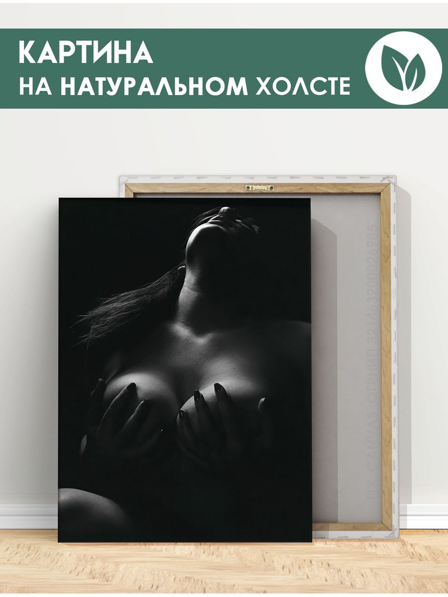 Картина Эротика, голая, обнаженная девушка 2 20х30 FIX CANVAS 86545142  купить в интернет-магазине Wildberries