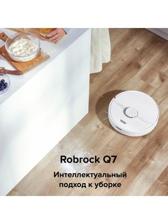 Робот пылесос q7