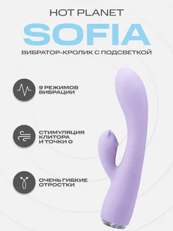 Вибратор кролик Sofia клиторальный стимулятор