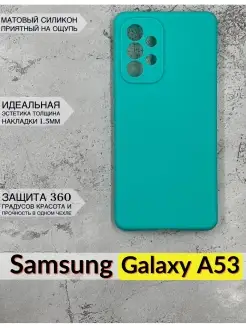 Чехол для Samsung Galaxy A53 Самсунг А53