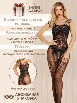 Эротическое нижнее белье 18+ с доступом для секса