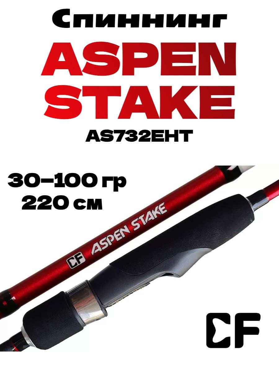 Crazy fish aspen stake