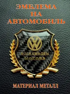 шильдик на автомобиль, эмблема, наклейка на авто