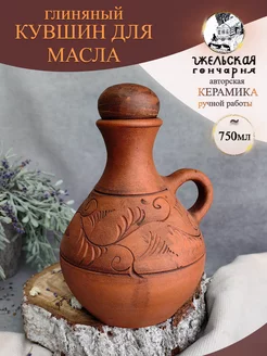 Бутылка керамическая с крышкой для вина из красной глины