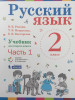 Русский язык Бином 2 класс 1 часть Репкин, Некрасова бренд БИНОМ. Лaборaтория знaний продавец Продавец № 493261