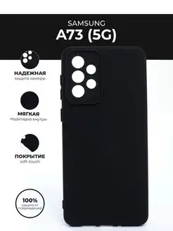 Чехол на Samsung Galaxy A73, Самсунг А73