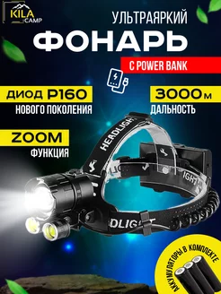 Фонарь налобный аккумуляторный led 18650