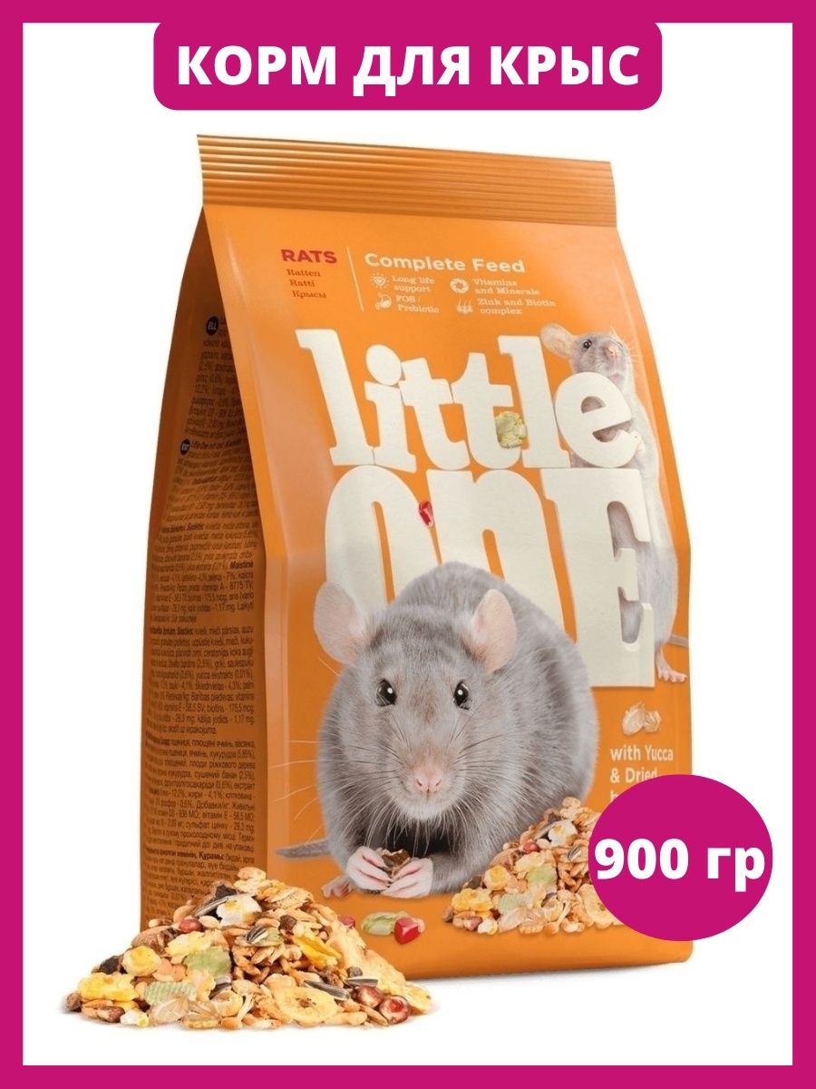 Little one перевод. Little one корм для крыс 900 г. Little one корм для крыс. Корм для крыс little King отзывы. Littleone корм для крыс отзывы.