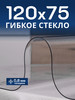 Скатерть на стол гибкое жидкое стекло 75x120 см 0,8 мм глян бренд Max&Home продавец Продавец № 112161