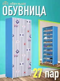 Обувница для прихожей, полка для обуви