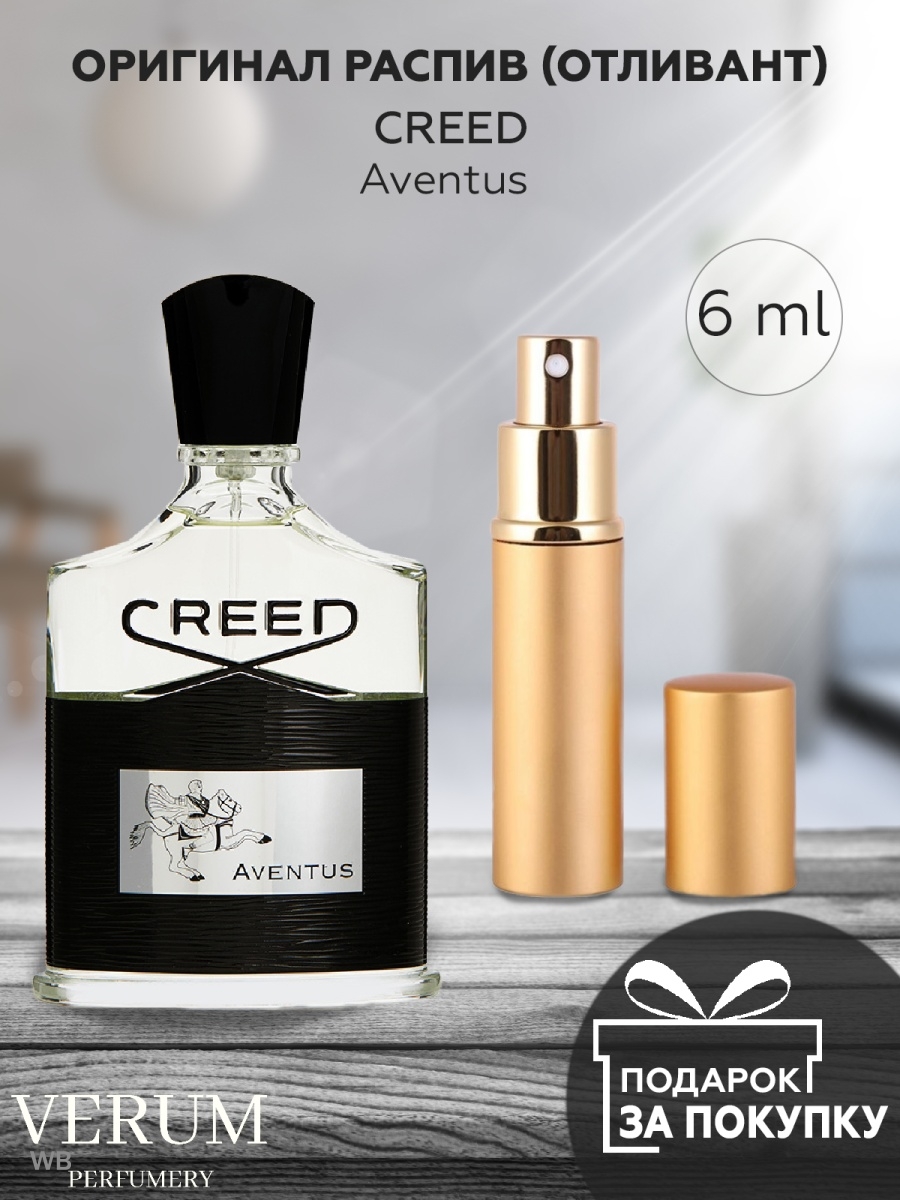 Отливанты Creed Aventus. Автопарфюм Крид Авентус.