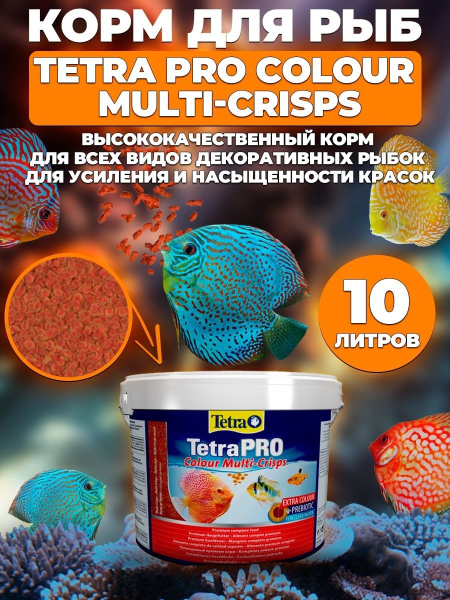 Tetrapro algae crisps раст корм для всех видов рыб в чипсах 12 г sachet фото 54