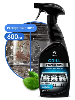 Чистящее средство "Grill" Professional (флакон 600 мл)