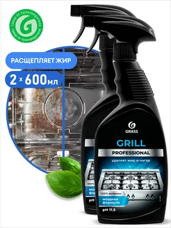 Чистящее средство "Grill" Professional (флакон 600 мл)