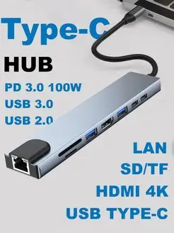 USB hub концентратор. Док-станция USB-C