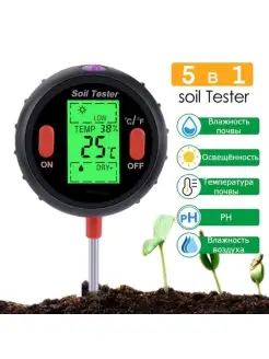 Измеритель pH почвы 5 в 1 (анализатор кислотности)