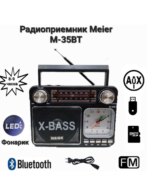 Meier m u35 схема