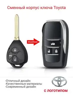 Корпус для штатного ключа Toyota