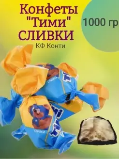 Конфеты "Тими" СЛИВКИ