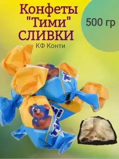 Конфеты "Тими" СЛИВКИ