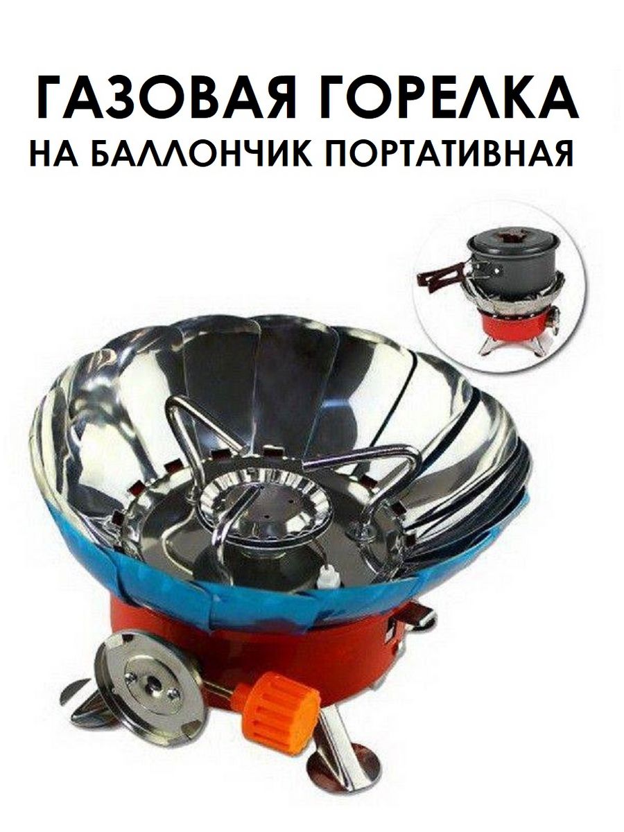 Газовый лепесток