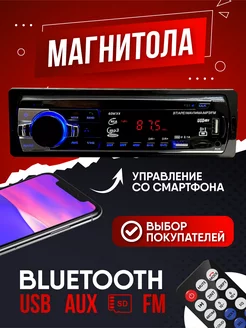 магнитола для автомобиля 1din