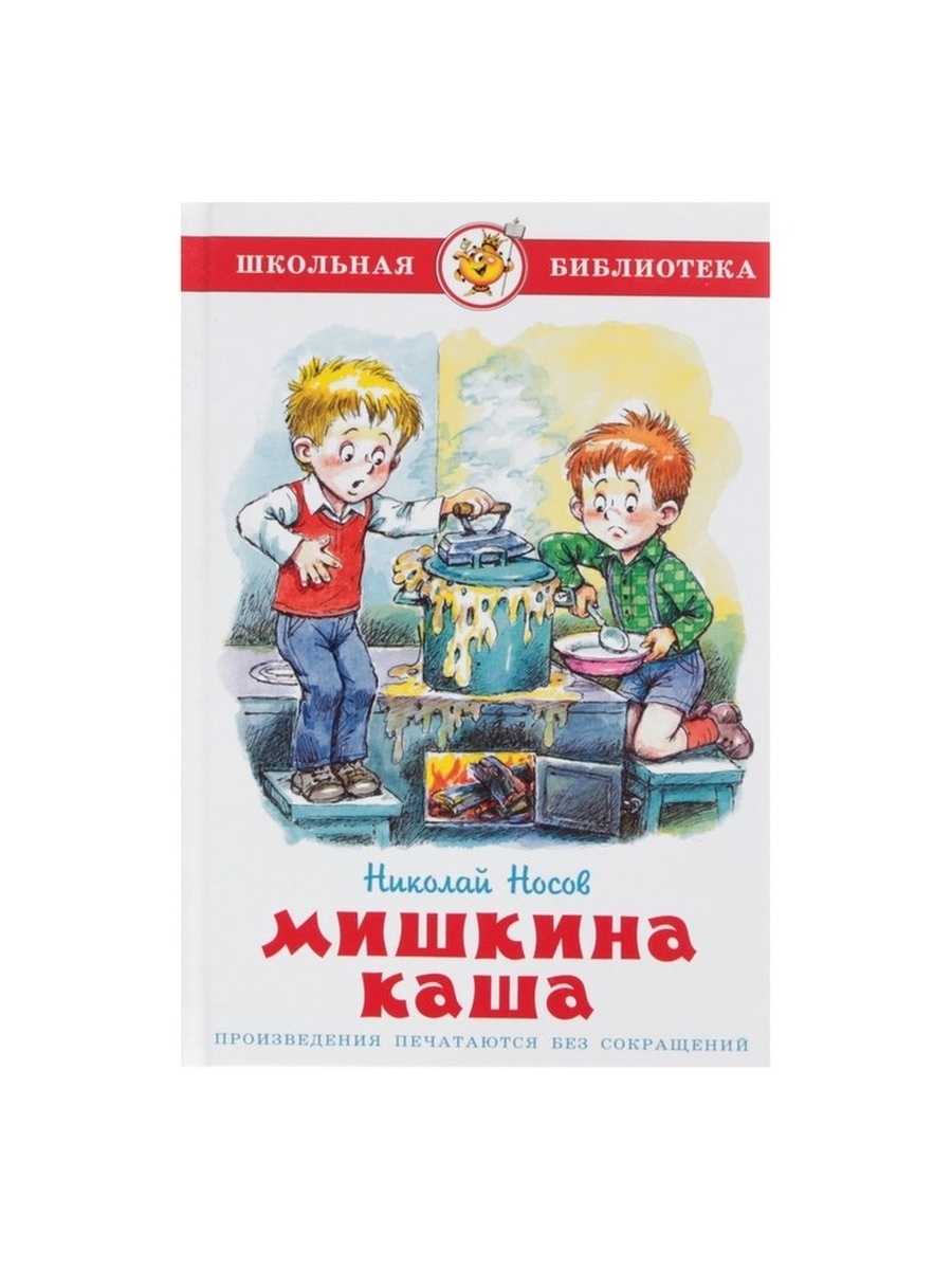 Мишкина каша шрифт