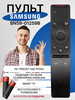 Пульт для Smart телевизоров Sаmsung бренд BN59-01259B продавец Продавец № 543658