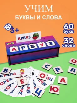 Азбука для детей Деревянная настольная Развивающие игрушки