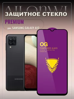 Защитное стекло для Galaxy A12