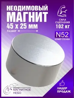 Неодимовый магнит 45х25 50х30 мм N52, Мощный, Бытовой