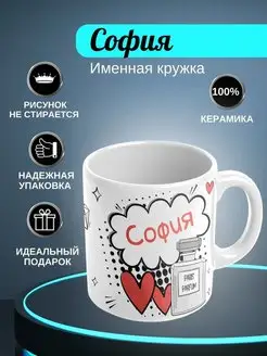 кружка "София"