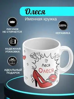 кружка "Олеся"