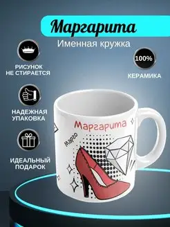 кружка "Маргарита"