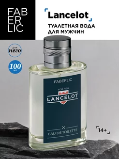 Туалетная вода мужская Lancelot Фаберлик