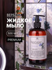 Жидкое мыло для рук увлажняющее бренд NK BEAUTY продавец Продавец № 260316