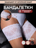 Бандалетки от натирания бедер бренд ESS BANDALLETS/2 продавец Продавец № 83519