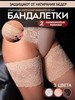 Бандалетки от натирания на полных бренд ESS BANDALLETS/2 продавец Продавец № 83519