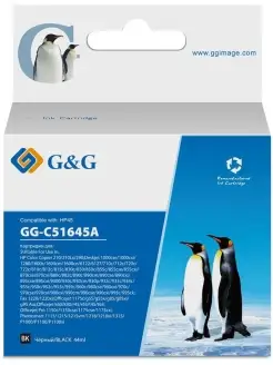 Картридж струйный GG-C51645A, совместимый