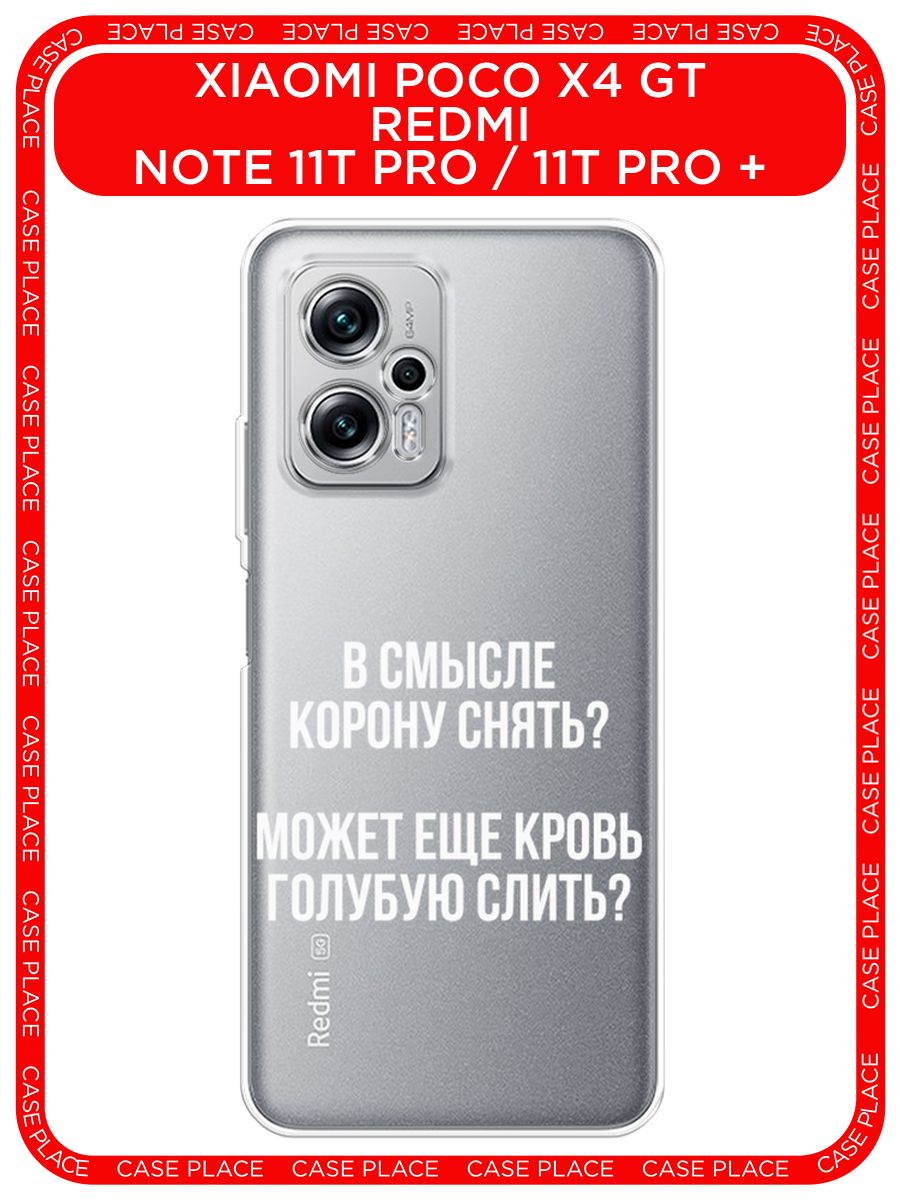 Note 11t pro