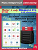 Mucar с Diagzone Pro X431 бренд KiT-PROFi продавец Продавец № 367880