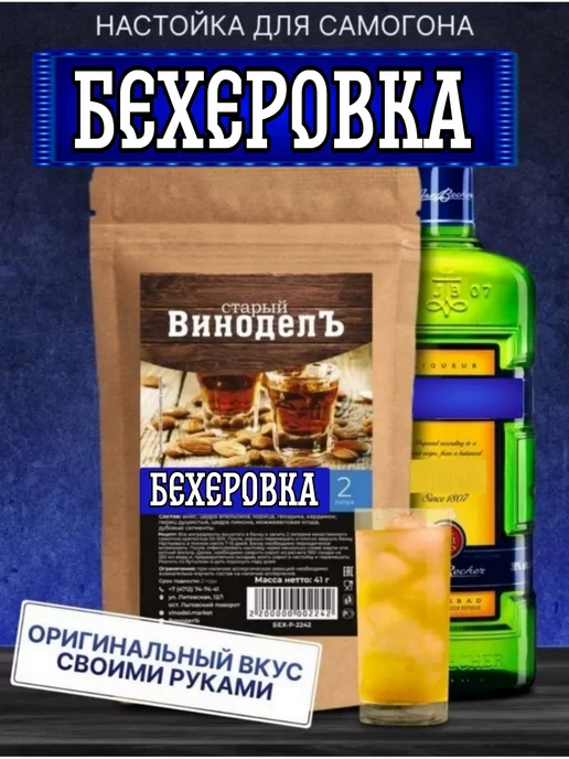 Вермут Доминго - настойка для самогона, 3 шт Добрый жар 48645513 купить винтернет-магазине Wildberries