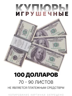 деньги суверенные 100 долларов