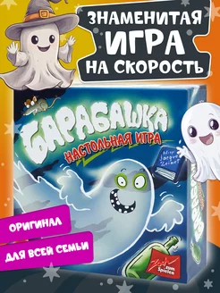 Барабашка Развивающая внимание игра для детей