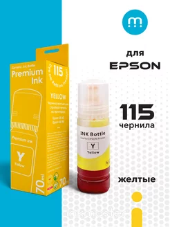 Чернила (краска) для принтера Epson 115