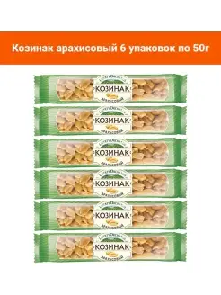 Козинак арахисовый 6 упаковок по 50г