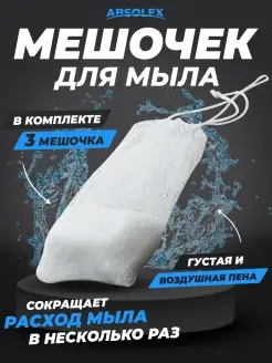 Мочалка для тела сетка