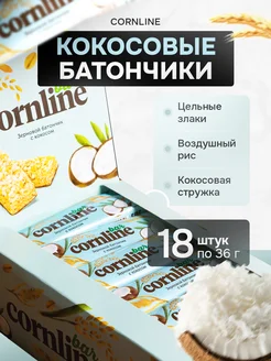 Зерновой батончик Cornline с кокосом 30 г, 18 шт