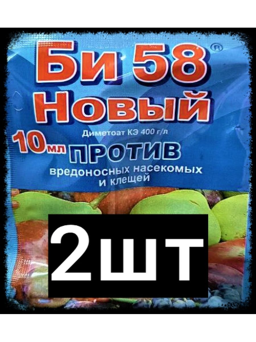 Препарат би. Би-58 ампула 5 мл в пакете.