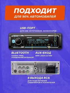 Автомагнитола swat wx 214ub инструкция